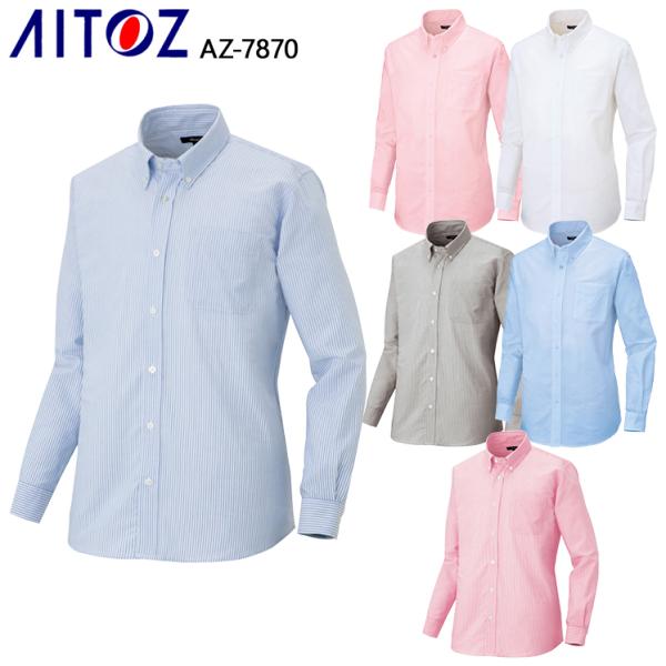 春夏・秋冬兼用（オールシーズン素材）作業服・作業用品 長袖オックスボタンダウンシャツ メンズ アイト...