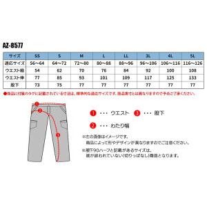 秋冬用 作業服・作業用品 防寒パンツ 男女兼用...の詳細画像1
