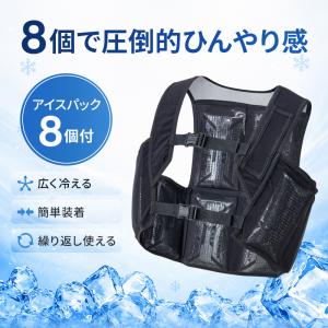 アイスベスト タルテックス ベスト&保...の詳細画像1