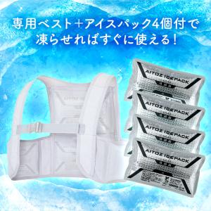 作業服 春夏 アイスベスト (メッシュベスト+...の詳細画像2