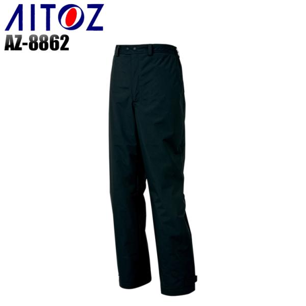 作業服 作業着 秋冬用  防寒パンツ アイトス az-8862
