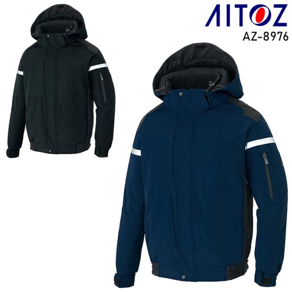 秋冬用 作業服・作業用品 防寒ブルゾン 男女兼用 アイトス AITOZ AZ-8976