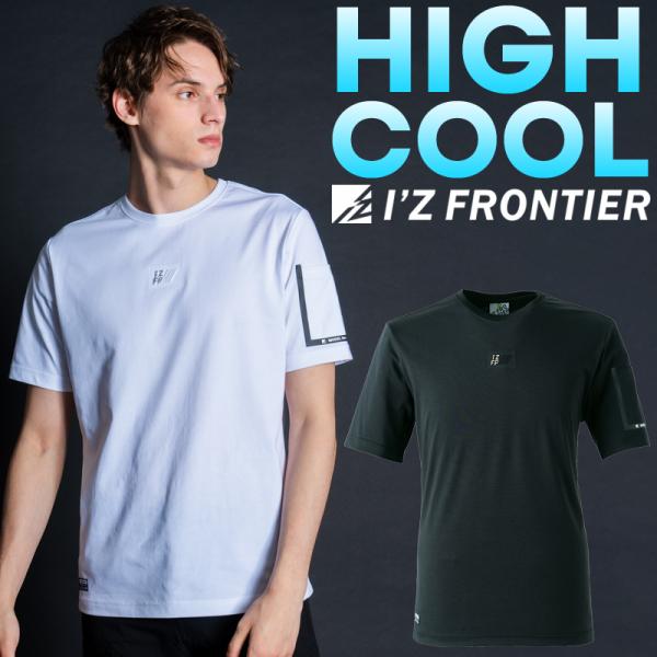 アイズフロンティア 作業服 作業着 半袖 クルーネックシャツ 春夏用 メンズ 041  2024春夏...