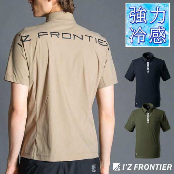 アイズフロンティア 新作  作業服 作業着 超接触冷感ナイロンストレッチ半袖ジップポロシャツ メンズ...
