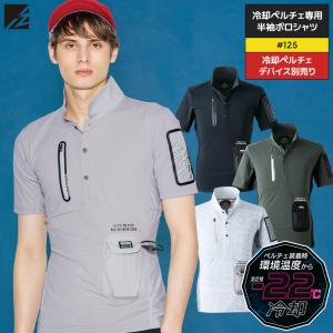 I'Z FRONTIER ペルチェベスト ウェア単品 ペルチェ穴3個タイプ アイズ