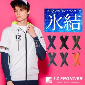 春夏用 アームカバー アイズフロンティア 214 コンプレッション 接触冷感 遮熱 吸水速乾 2024春夏新作 M-XL｜作業服・鳶服・安全靴のサンワーク