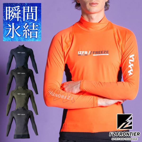 アイズフロンティア 新作  作業服 作業着 221 コンプレッション ハイネック シャツ 接触冷感 ...