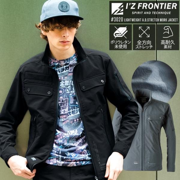 アイズフロンティア 作業服 作業着 長袖 ジャケット 3020 ストレッチ 通年 ストレッチ 帯電防...