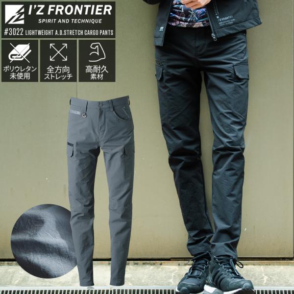アイズフロンティア 作業服 作業着 作業ズボン カーゴパンツ 3022 ストレッチ 通年 ストレッチ...