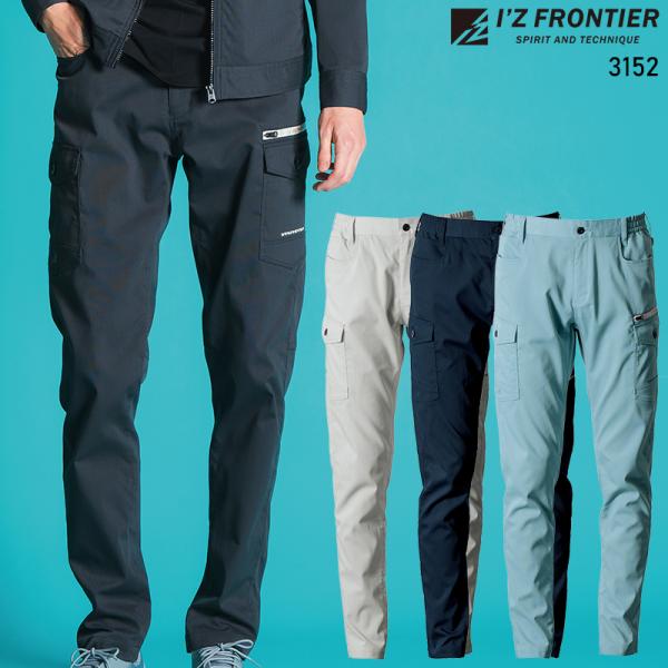 アイズフロンティア 作業ズボン 作業着 作業服 ポイントコンタクトストレッチカーゴパンツ 春夏用 メ...