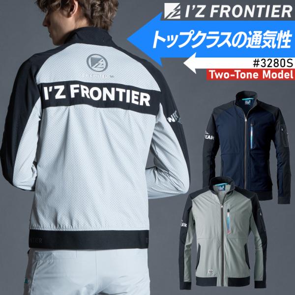 アイズフロンティア 新作  作業服 作業着 3280S 長袖 ジャケット エアーダクトA.D.ストレ...