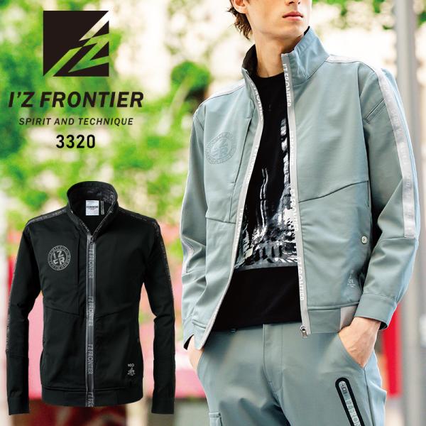アイズフロンティア 作業服 作業着 ストレッチ 長袖 ジャケット 3320 通年用 ニット素材 メン...