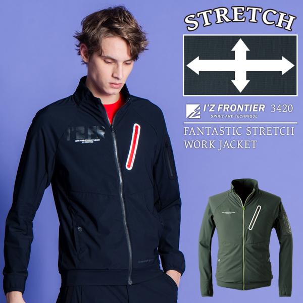 アイズフロンティア 作業服 作業着 長袖 ジャケット 3420 ストレッチ 春夏 メンズ S-4L ...