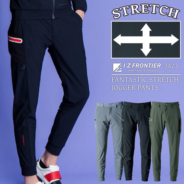 アイズフロンティア 作業ズボン 作業着 作業服 3423 ジョガーパンツ 接触冷感 ストレッチ メン...