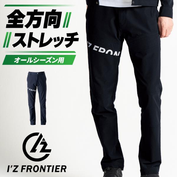 【2026秋冬新作】 I'Z FRONTIER ナイロンストレッチカーゴパンツ 作業服 通年用 メン...