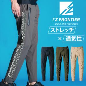 アイズフロンティア 作業ズボン 作業着 作業服 春夏用  4903 ジョガーパンツ 接触冷感 メンズ｜作業服・鳶服・安全靴のサンワーク