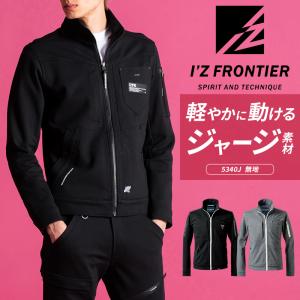 アイズフロンティア 作業服 作業着 長袖 ジャケ...の商品画像