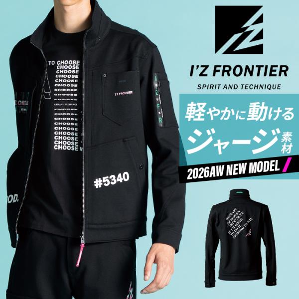 【2026秋冬新作】 I'Z FRONTIER ヘビージャージーワークジャケット 限定 作業服 秋冬...