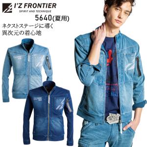 夏用  作業服・作業用品  デニム  ジャケット メンズ アイズフロンティア I'Z FRONTIER 5640｜sunwork