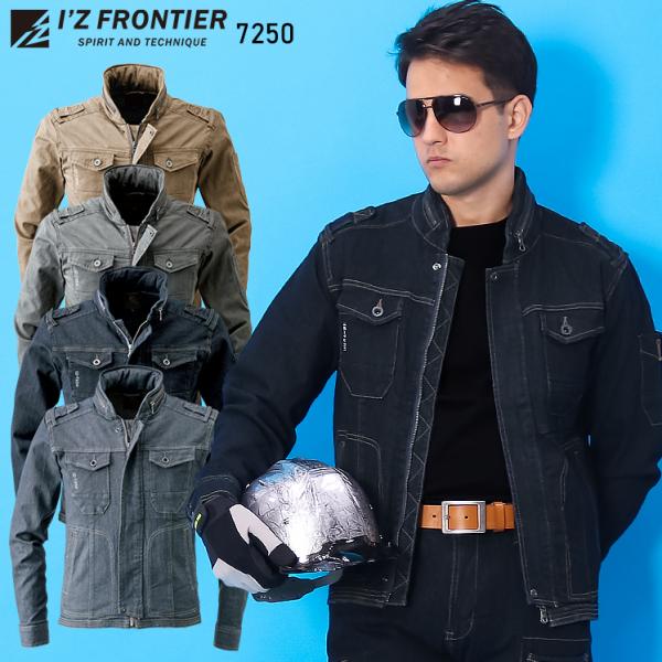 アイズフロンティア 作業服 作業着 デニム 長袖 ジャケット 7250 ストレッチ 通年 メンズ