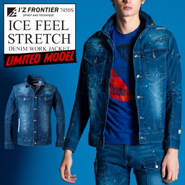 アイズフロンティア 作業服 作業着 IZ FRONTIER 接触冷感ストレッチデニムワークジャケット...