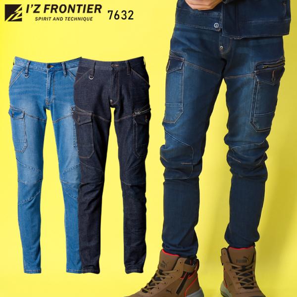 アイズフロンティア 作業服 作業着 作業ズボン デニム カーゴパンツ 7632 ストレッチ 秋冬 メ...