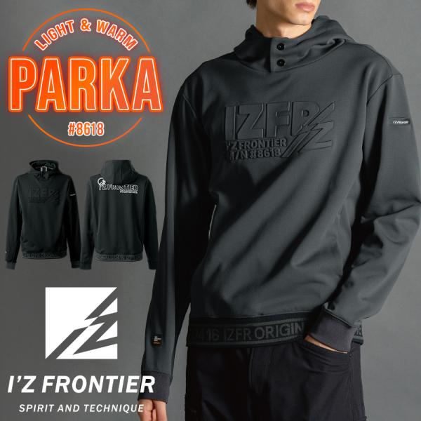 アイズフロンティア 作業服 作業着 フーディー 8618 秋冬用 ストレッチ メンズ S-3L【20...