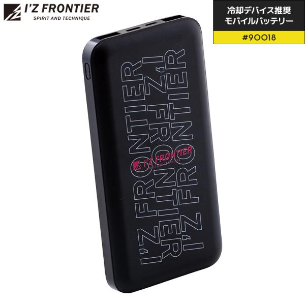 【2024春夏新作】 I&apos;Z FRONTIER モバイルバッテリー 90018 アイズフロンティア ...