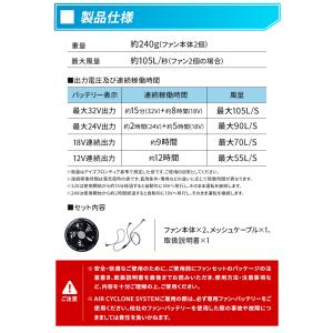 アイズフロンティア 空調 新作 A.C.C.フ...の詳細画像5