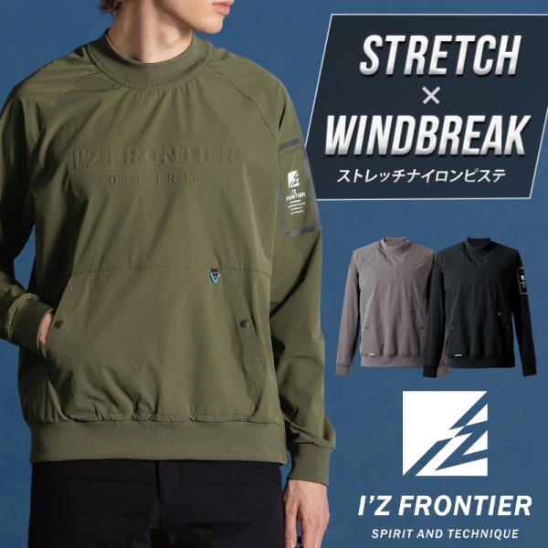アイズフロンティア 作業服 作業着 ピステ 9031 ストレッチ ナイロン 秋冬用 メンズ M-4L...