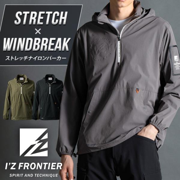 アイズフロンティア 防寒着 作業服 作業着 パーカー 9036 ストレッチ ナイロン メンズ S-4...