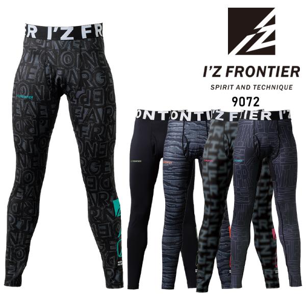 アイズフロンティア 作業服 作業着 コンプレッションタイツ 9072 裏起毛 保温性 吸水速乾 秋冬...