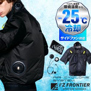 アイズフロンティア 空調 新作 半袖ワークジャケット ペルチェセット ファン・ファン用バッテリー別売 春夏用 熱中症対策 PS11015 作業着 M-4L 【2026春夏新作】
