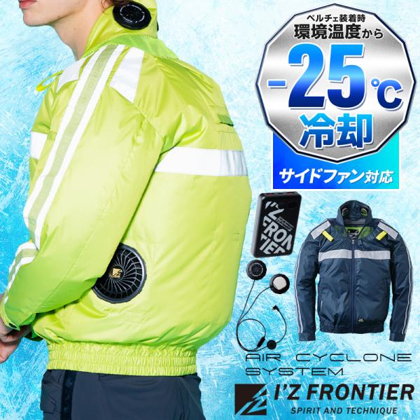 アイズフロンティア 空調 新作 P.E.F.長袖ワークジャケット ペルチェセット 作業服 春夏用 熱...
