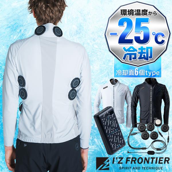 ペルチェ セット(長袖ジャケット&amp;ペルチェデバイス6個タイプ&amp;バッテリー) アイズフロンティア PS...
