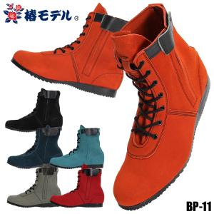 青木産業 椿モデル ATENEO アテネオ 安全靴 高所作業靴 本革JIS規格