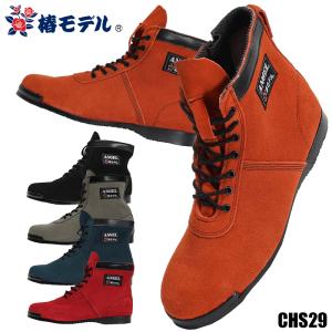 アテネオ　安全靴　28cm 青木産業 椿モデル ATENEO アテネオ 安全靴 高所作業靴 本革JIS