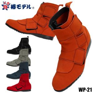 安全靴 エンゼル ANGEL メンズ レディース 女性サイズ対応 長編上靴