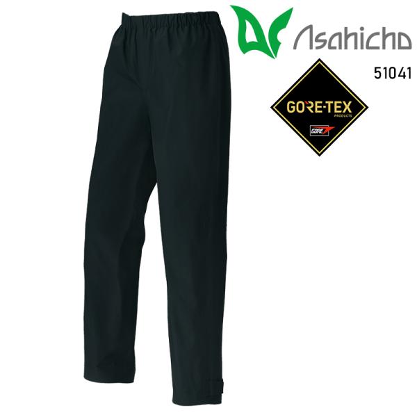Asahicho ゴアテックスオールウェザーパンツ 作業服 通年用 メンズ 51041 アサヒチョウ...