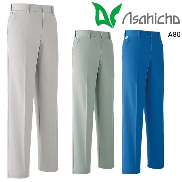 Asahicho パンツ(ノータック) 作業服 秋冬用 メンズ A80 アサヒチョウ 作業着 70-...