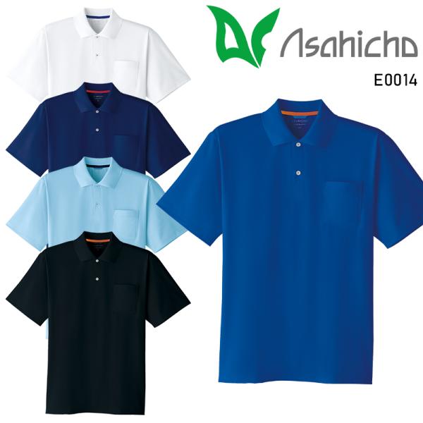 Asahicho 半袖ポロシャツ春夏用 メンズ E0014 アサヒチョウ 作業服 作業着 S-6L