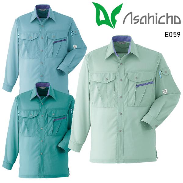 Asahicho 長袖シャツ 作業服 春夏用 メンズ E059 アサヒチョウ 作業着 S-6L