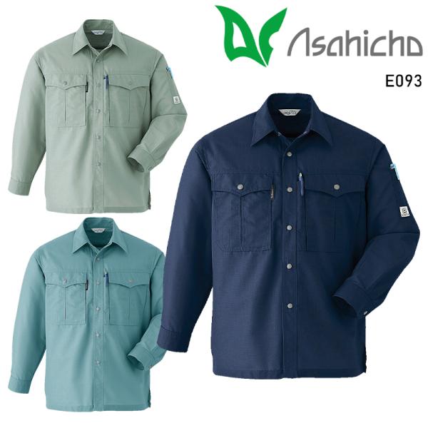 Asahicho 長袖シャツ 作業服 春夏用 メンズ E093 アサヒチョウ 作業着 S-6L