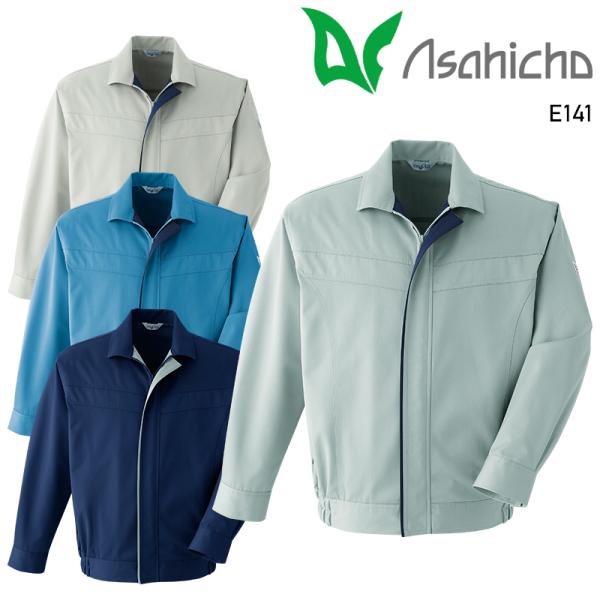 Asahicho ポケットレスブルゾン 作業服 秋冬用 メンズ E141 アサヒチョウ 作業着 SS...