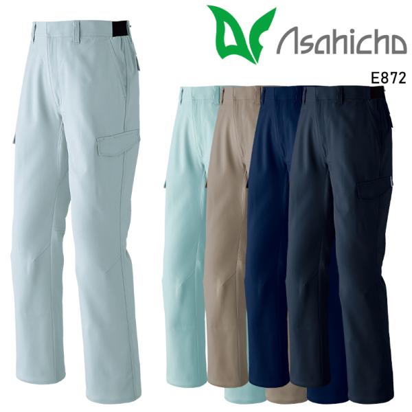 Asahicho カーゴパンツ(ノータック) 作業服 秋冬用 メンズ E872 アサヒチョウ 作業着...