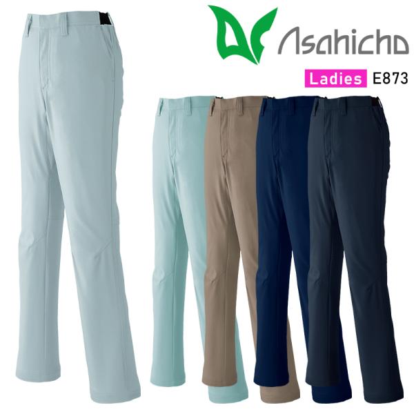 Asahicho レディースパンツ(ノータック) 作業服 秋冬用 レディース E873 アサヒチョウ...