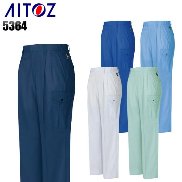 作業ズボン 作業着 作業服 春夏用 アイトス 5364 カーゴパンツ 帯電防止 JIS T8118適...