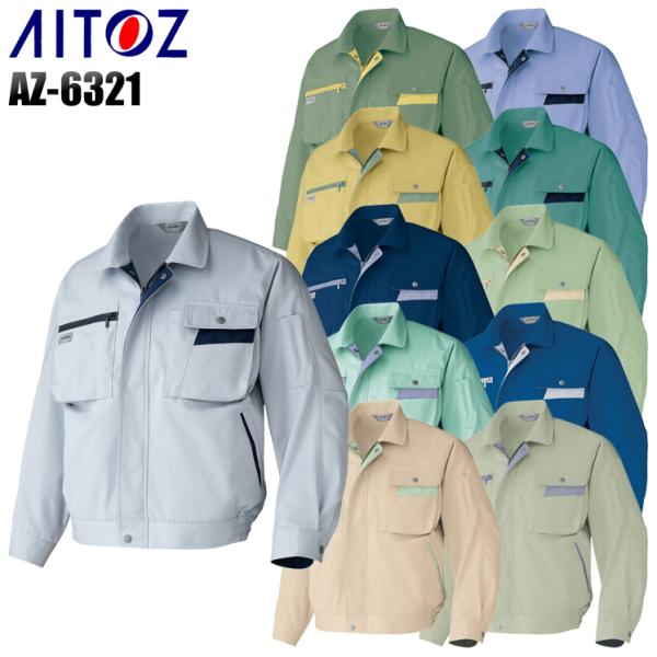 作業服 作業着 秋冬用  長袖ブルゾン アイトス 6321