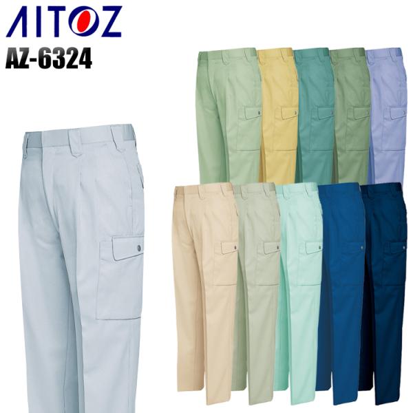 作業服 作業着 秋冬用  ツータックカーゴパンツ アイトス 6324