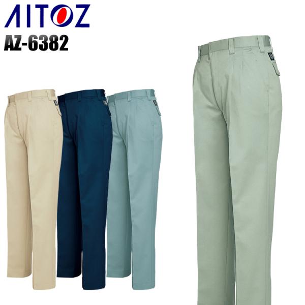 作業服 作業着 秋冬用  ツータックワークパンツ アイトス 6382